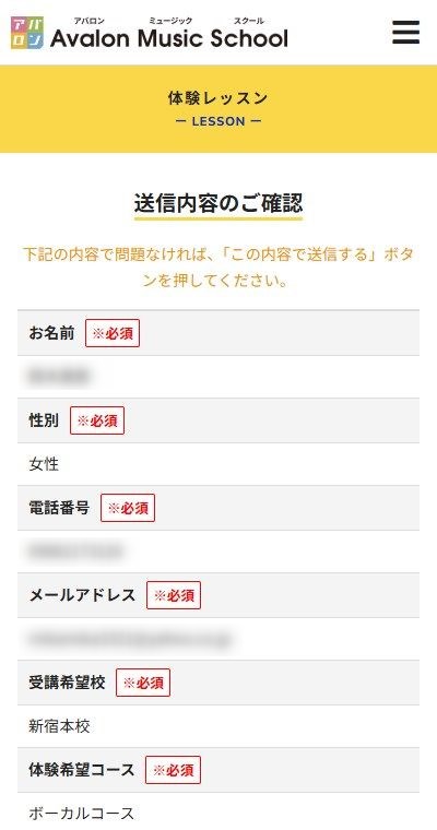 アバロンミュージックスクールの無料体験レッスン予約の取り方
