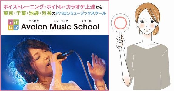 アバロンミュージックスクールの良い口コミ・評判