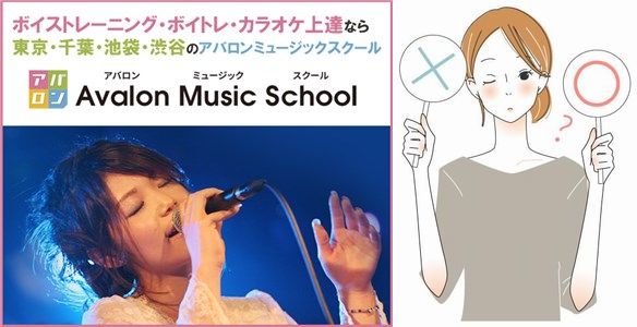 アバロンミュージックスクールの口コミ・評判まとめ