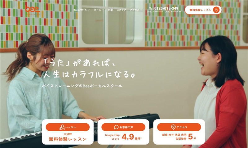 Beeミュージックスクール