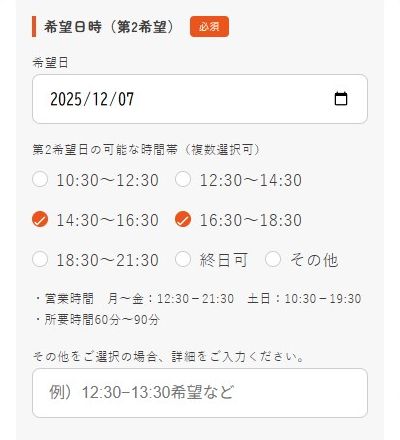 Beeミュージックスクールの無料体験レッスン予約の取り方