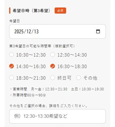 Beeミュージックスクールの無料体験レッスン予約の取り方