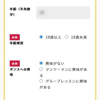 デコミュージックスクール立川校の無料体験レッスン予約の取り方