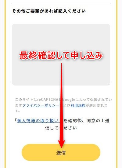 デコミュージックスクール立川校の無料体験レッスン予約の取り方