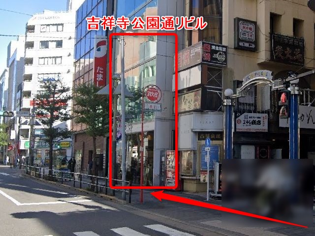 EYS音楽教室吉祥寺スタジオの行き方