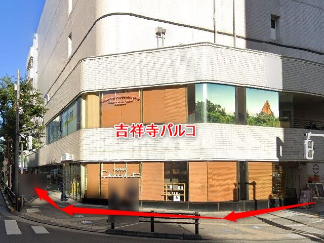 EYS音楽教室吉祥寺スタジオの行き方