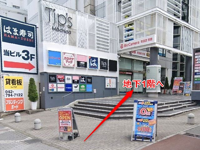 EYS音楽教室町田スタジオの行き方