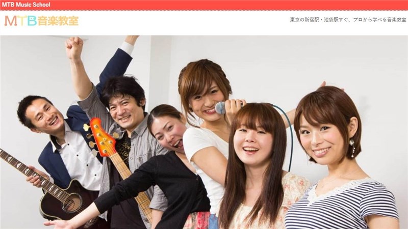 MTB音楽教室 池袋校