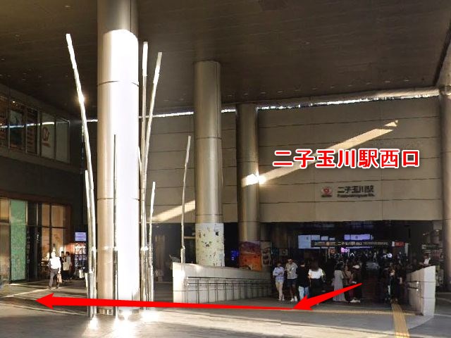 ナユタス二子玉川校の行き方