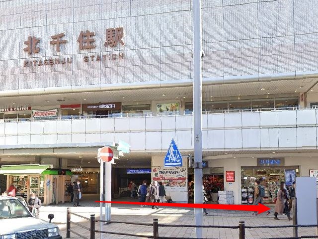 JR北千住駅からナユタス北千住校の行き方