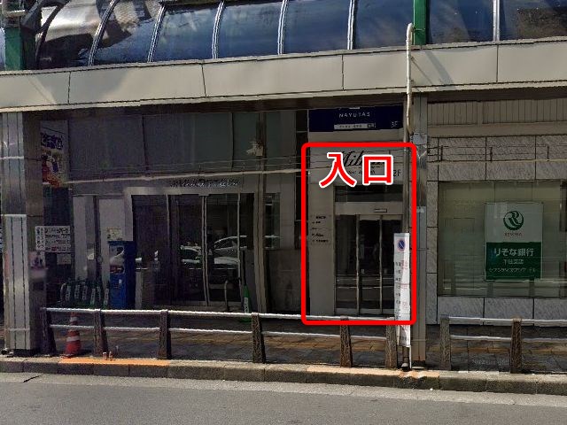 JR北千住駅からナユタス北千住校の行き方
