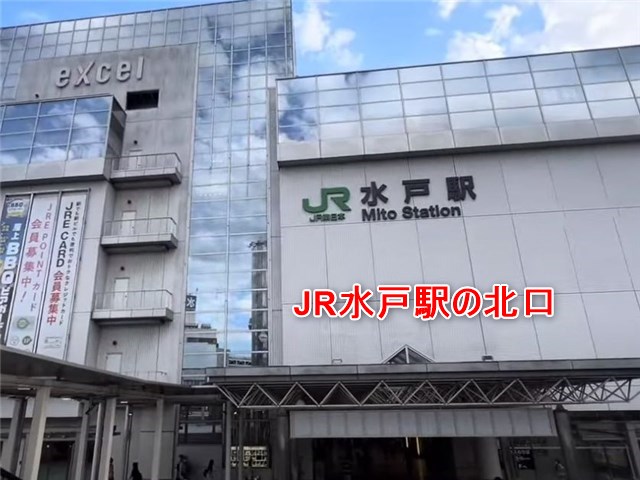 ナユタス水戸校の行き方