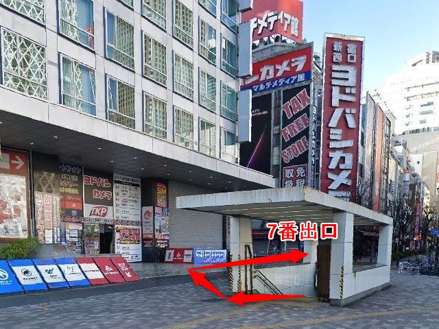 ナユタス新宿西口校の行き方