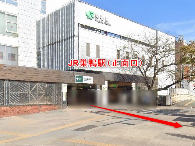 ナユタス巣鴨校の行き方