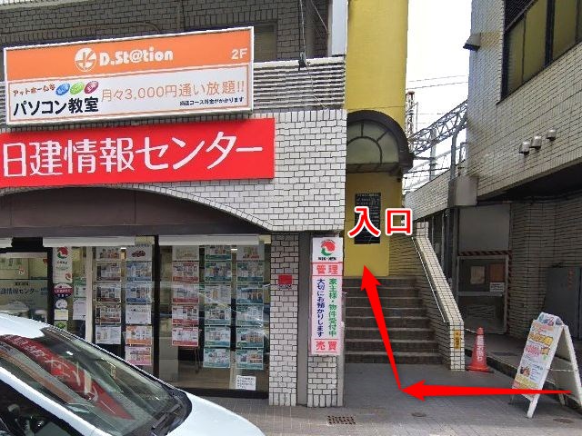 ナユタス鶴見校の行き方