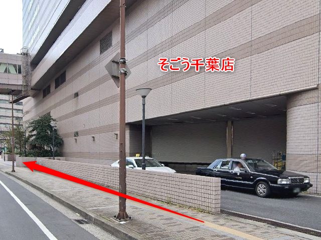 シアーミュージック千葉校の行き方