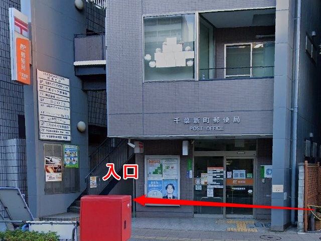 シアーミュージック千葉校の行き方