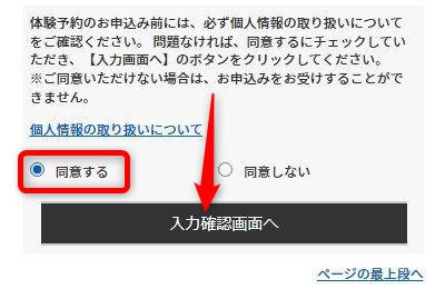 シアーミュージック金山校の無料体験レッスン予約の取り方