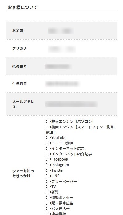 シアーミュージック金山校の無料体験レッスン予約の取り方