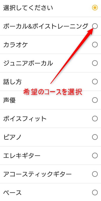 シアーミュージック金山校の無料体験レッスン予約の取り方