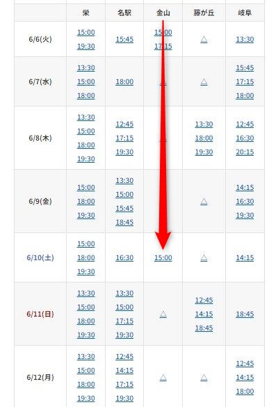 シアーミュージック金山校の無料体験レッスン予約の取り方