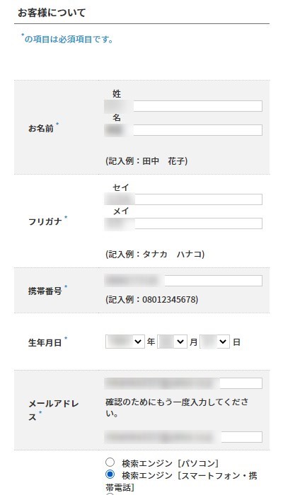 シアーミュージック金山校の無料体験レッスン予約の取り方