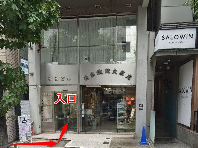 シアーミュージック渋谷校の行き方