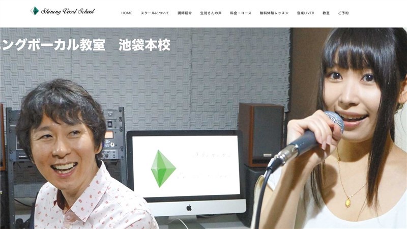 シャイニングボーカル教室 池袋本校
