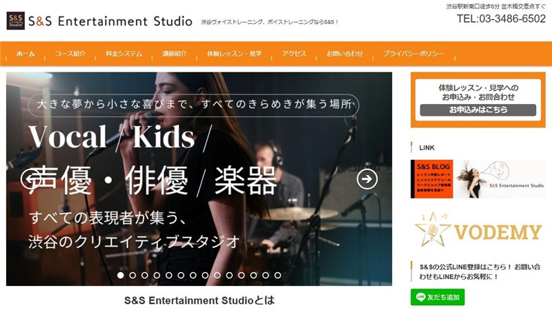 S&S Entertainment Studio