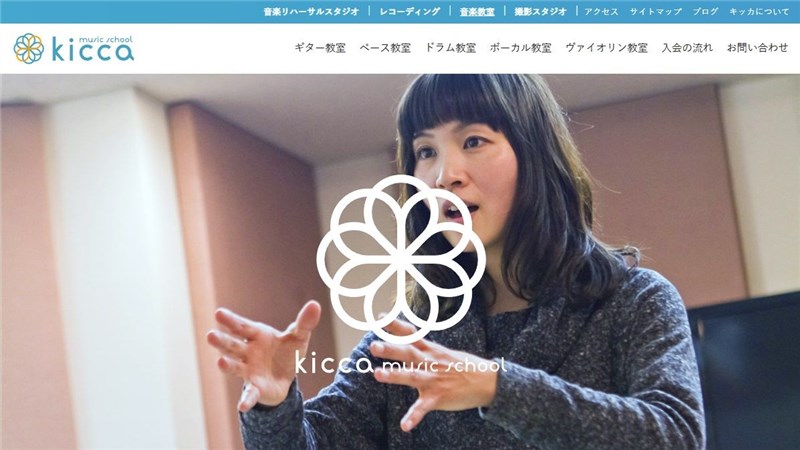 キッカミュージックスクール