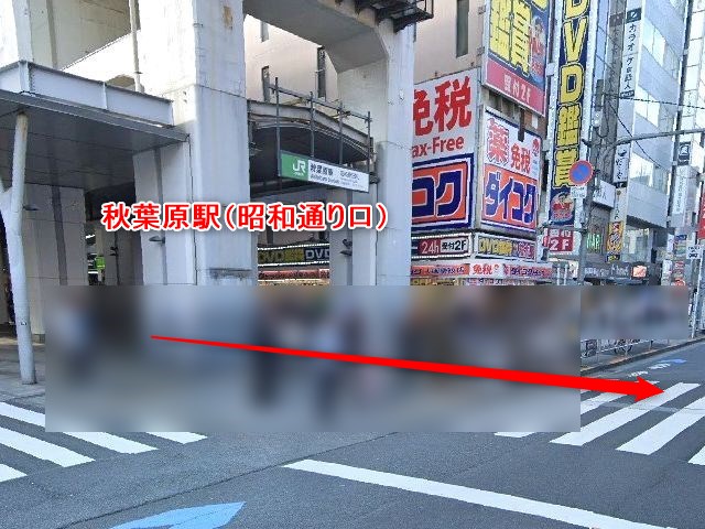 ボーカルレッスンミュウ秋葉原校の行き方