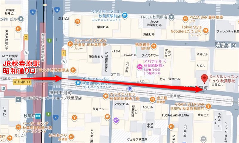 JR秋葉原駅からボーカルレッスンミュウ秋葉原校への行き方（アクセス）