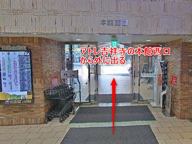 ボーカルレッスンミュウ吉祥寺校の行き方
