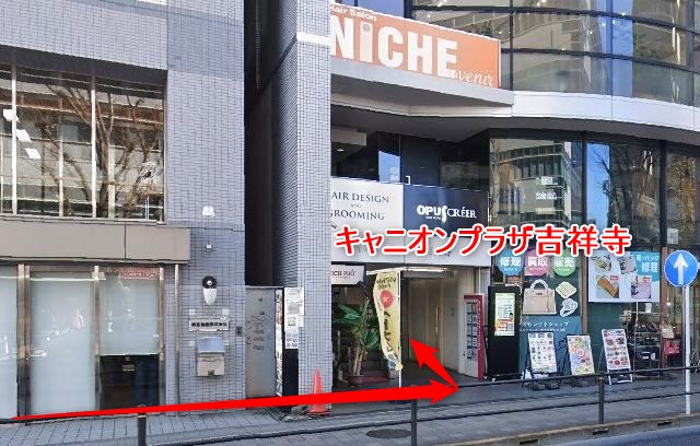 ボーカルレッスンミュウ吉祥寺校の行き方
