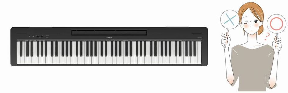 ヤマハP-145の口コミ・評判まとめ